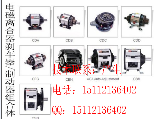 拼板机台湾刹车器：CDA010AF